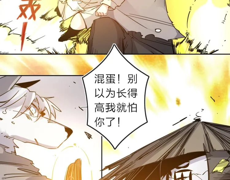 第28话 美少狗变身！ 第19页