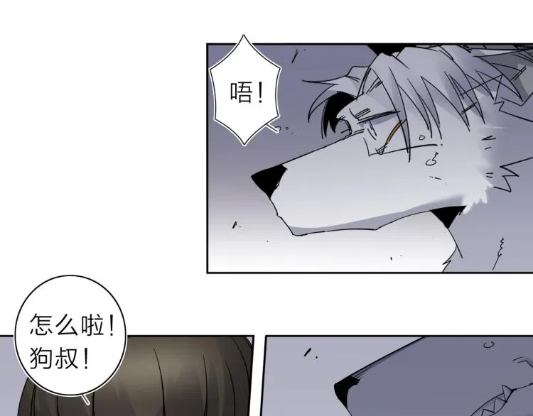 第28话 美少狗变身！ 第22页