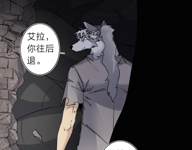 第28话 美少狗变身！ 第24页