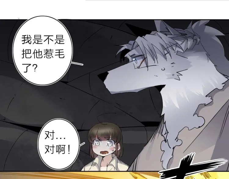 第28话 美少狗变身！ 第35页