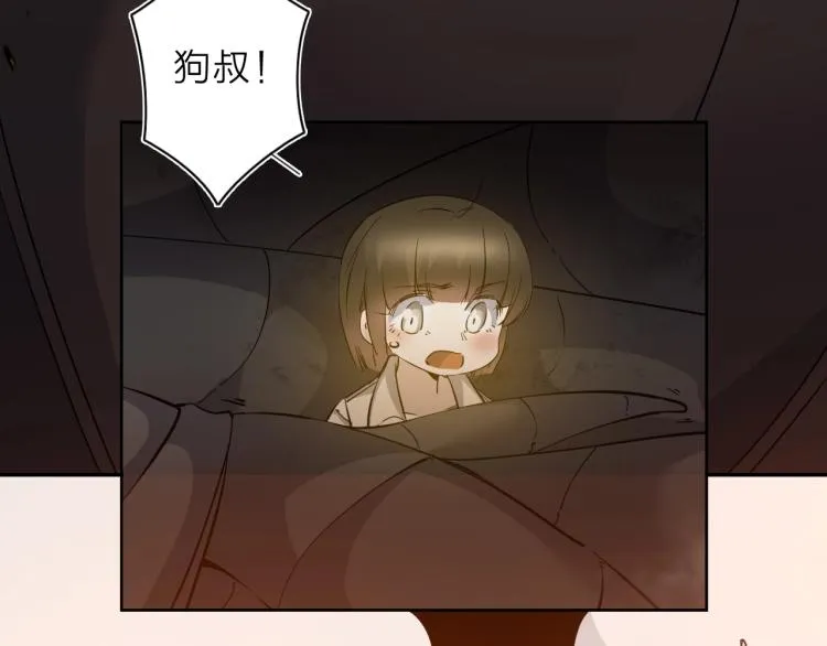 第28话 美少狗变身！ 第48页