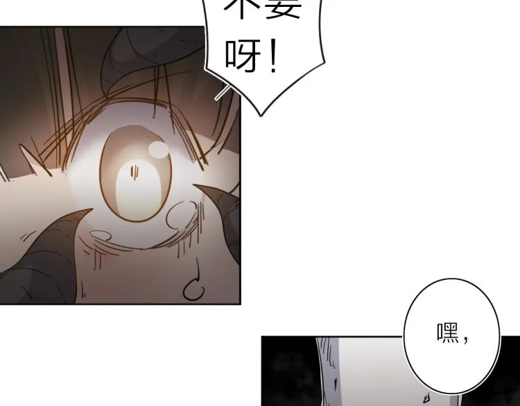 第28话 美少狗变身！ 第56页