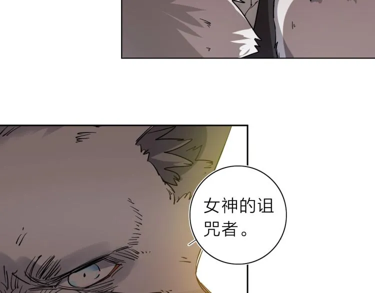 第28话 美少狗变身！ 第66页