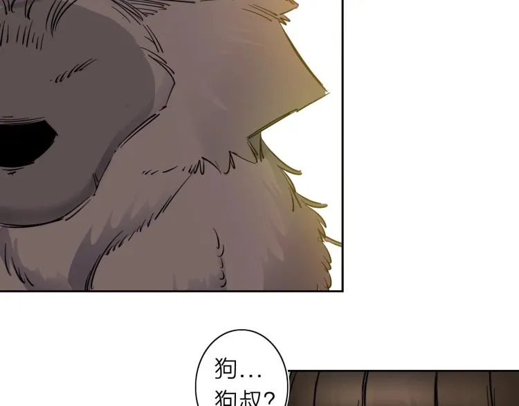 第28话 美少狗变身！ 第67页