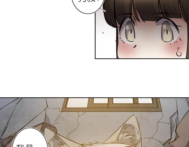 第28话 美少狗变身！ 第68页
