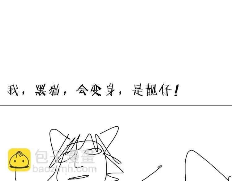 第28话 美少狗变身！ 第71页