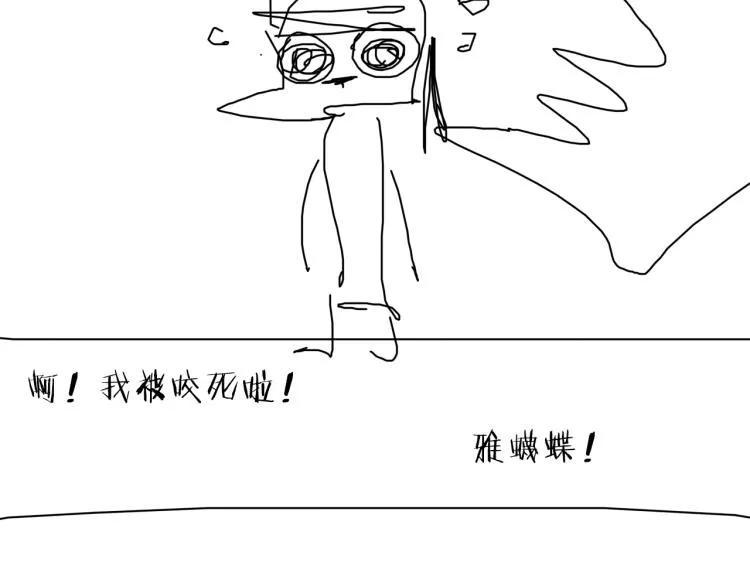 第28话 美少狗变身！ 第77页