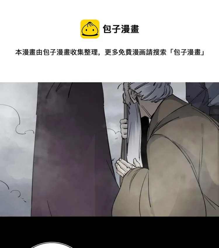 第27话 该到老狗出场了！ 第8页