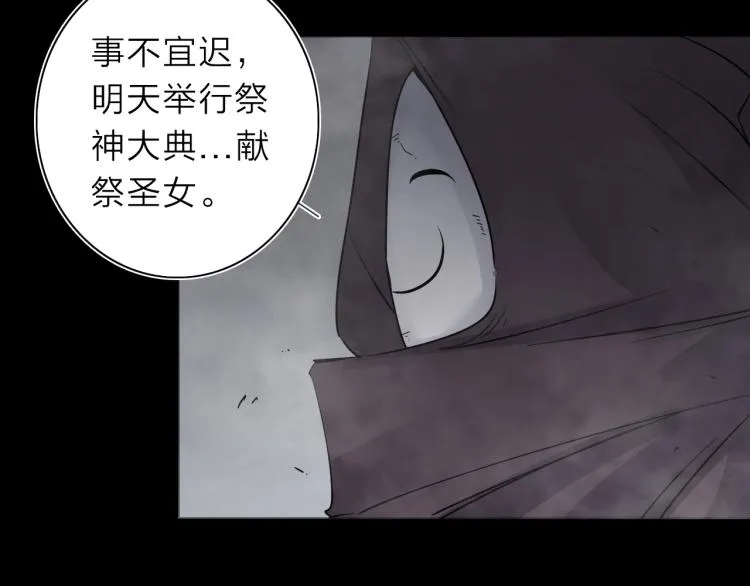 第27话 该到老狗出场了！ 第9页
