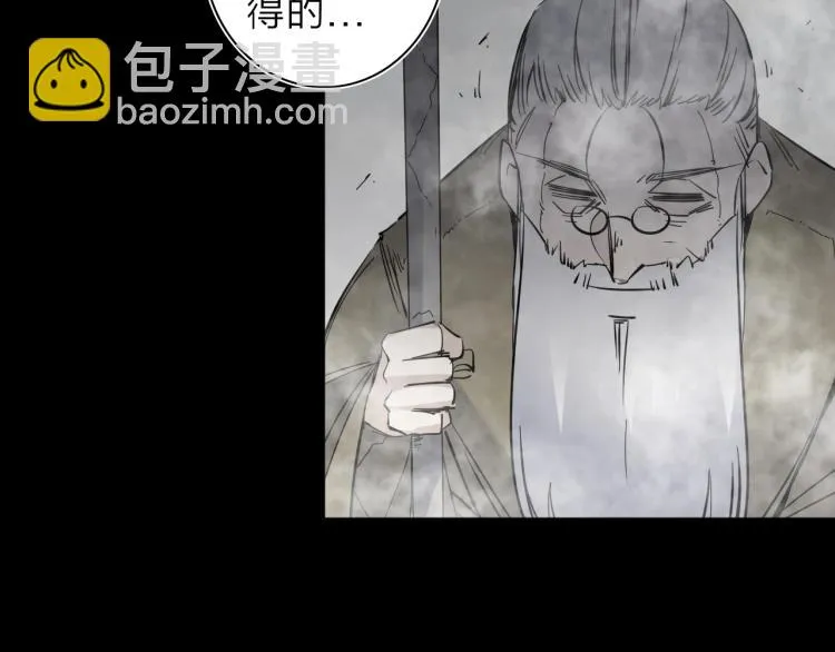第27话 该到老狗出场了！ 第13页