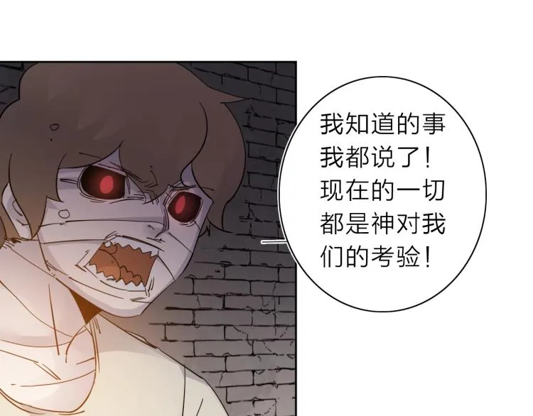 第27话 该到老狗出场了！ 第46页