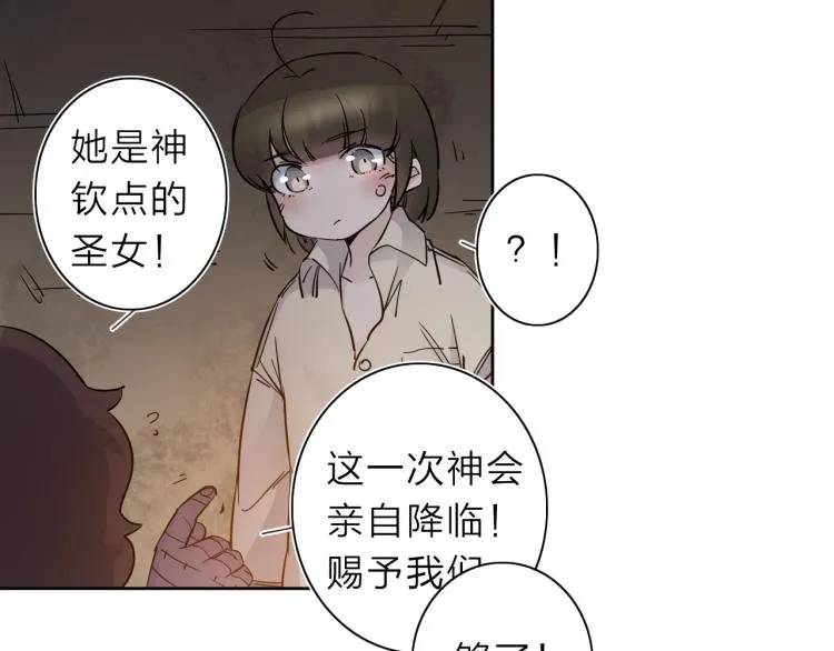 第27话 该到老狗出场了！ 第49页