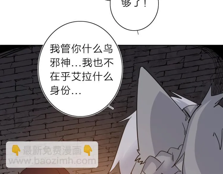 第27话 该到老狗出场了！ 第50页