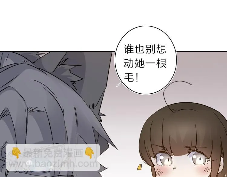 第27话 该到老狗出场了！ 第53页
