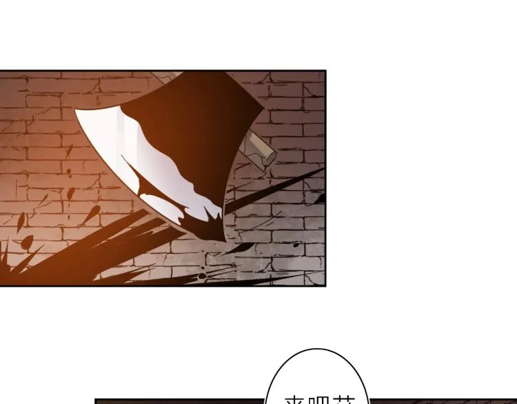 第27话 该到老狗出场了！ 第63页
