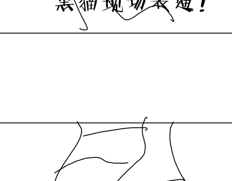 第27话 该到老狗出场了！ 第79页