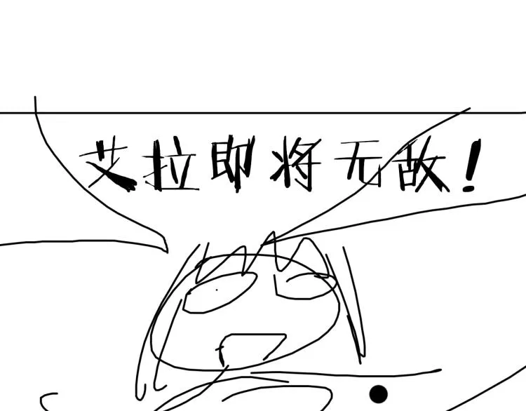 第27话 该到老狗出场了！ 第81页