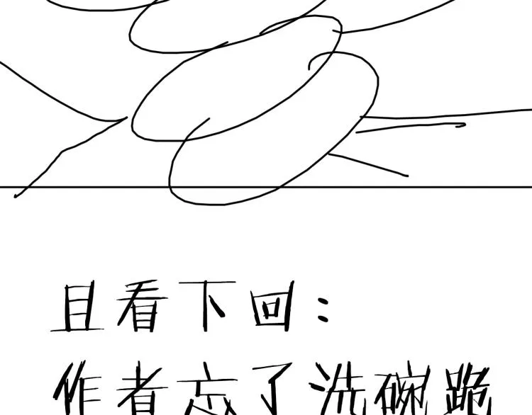 第27话 该到老狗出场了！ 第82页