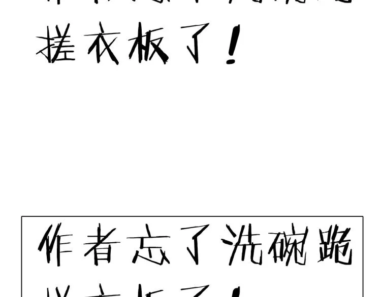 第27话 该到老狗出场了！ 第83页