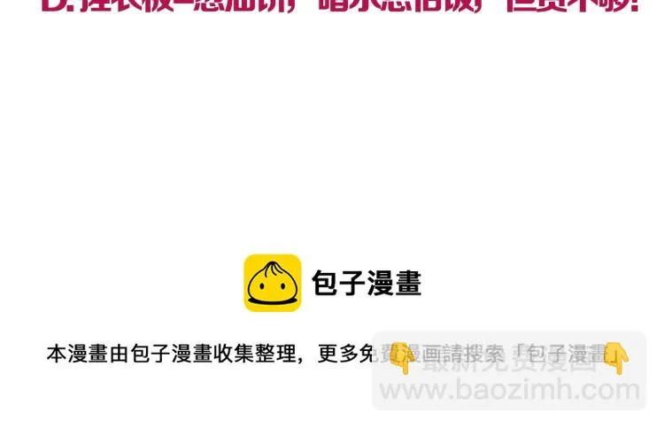 第27话 该到老狗出场了！ 第85页