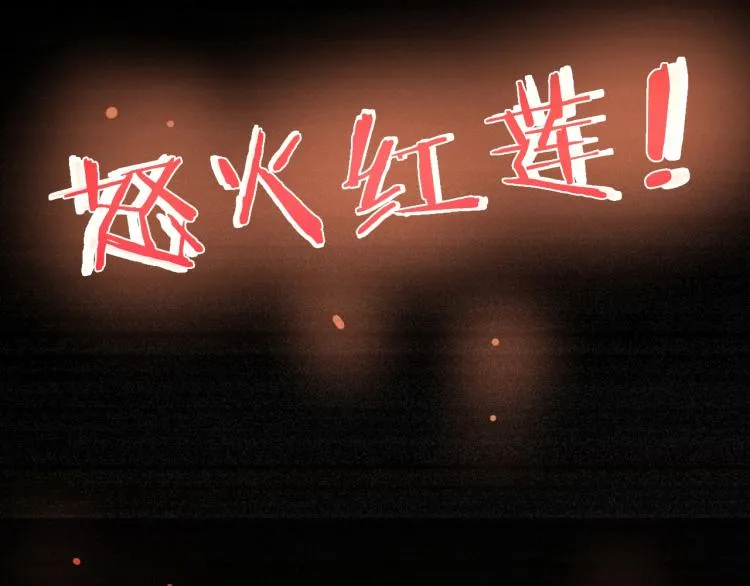 第26话 变身！ 第95页