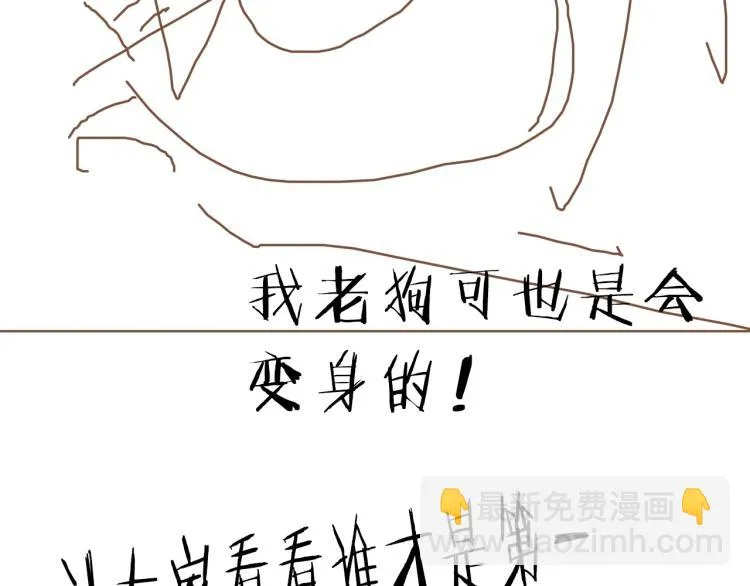 第26话 变身！ 第114页