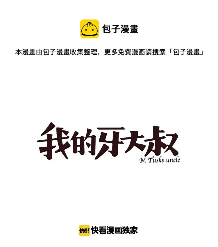 番外篇 斗地主与角色狂欢 第1页