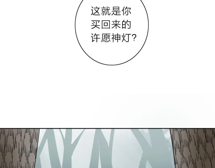 番外篇 斗地主与角色狂欢 第3页