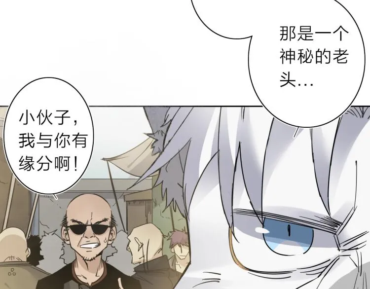 番外篇 斗地主与角色狂欢 第8页