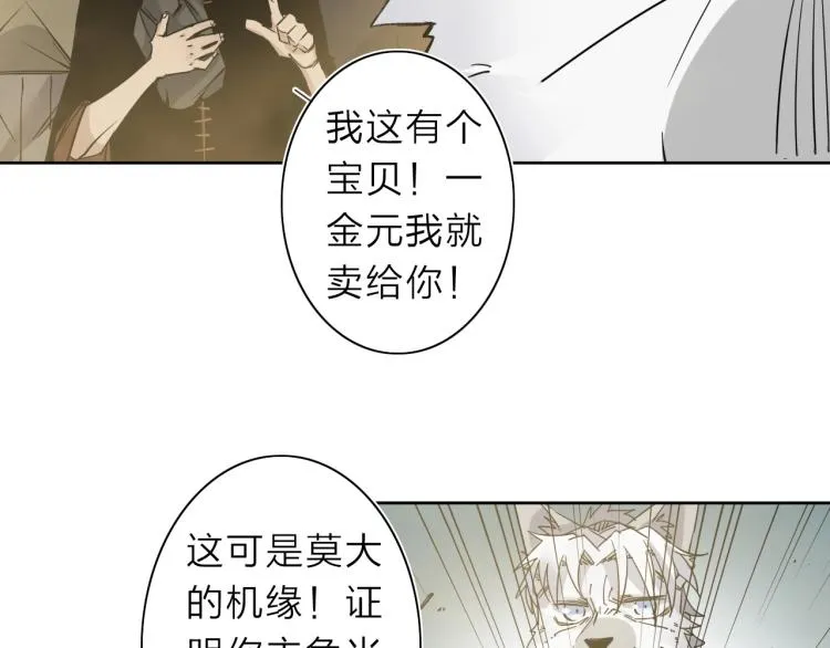 番外篇 斗地主与角色狂欢 第9页