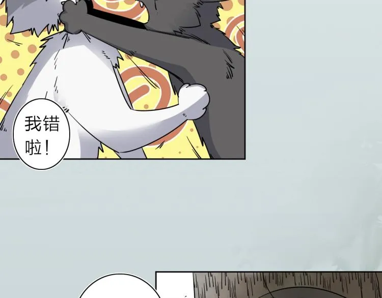 番外篇 斗地主与角色狂欢 第12页