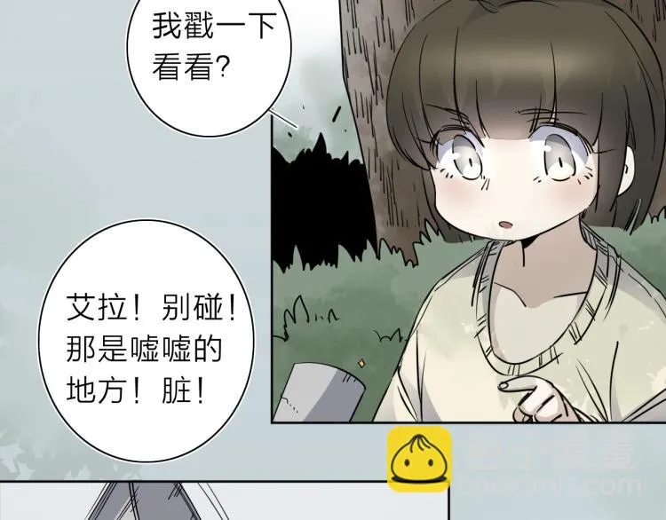 番外篇 斗地主与角色狂欢 第13页