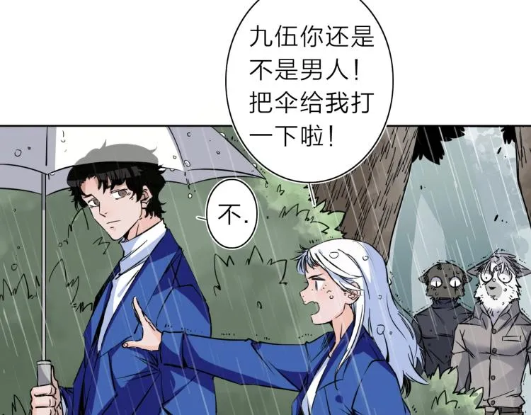 番外篇 斗地主与角色狂欢 第18页