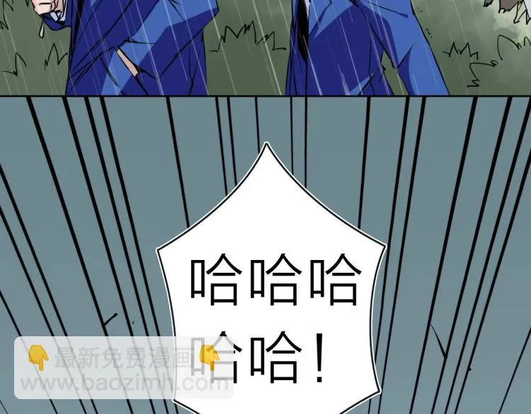 番外篇 斗地主与角色狂欢 第19页