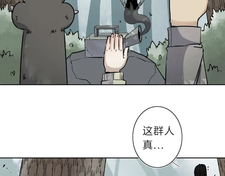 番外篇 斗地主与角色狂欢 第31页