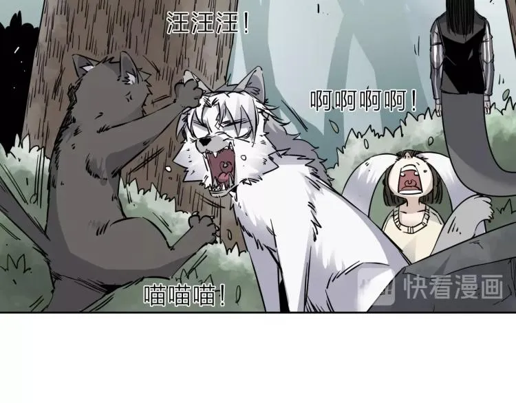 番外篇 斗地主与角色狂欢 第32页