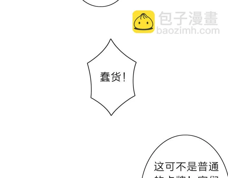 番外篇 斗地主与角色狂欢 第36页