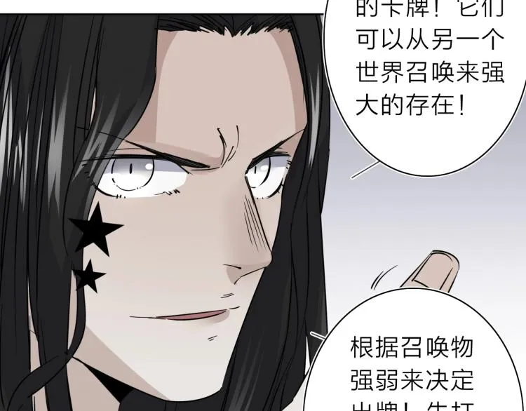 番外篇 斗地主与角色狂欢 第37页