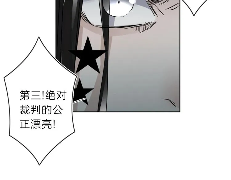 番外篇 斗地主与角色狂欢 第42页