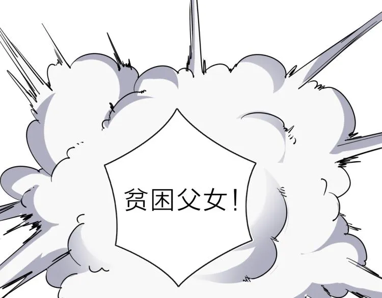 番外篇 斗地主与角色狂欢 第47页