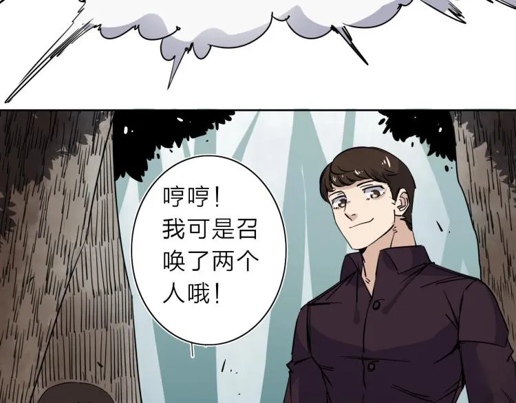 番外篇 斗地主与角色狂欢 第48页