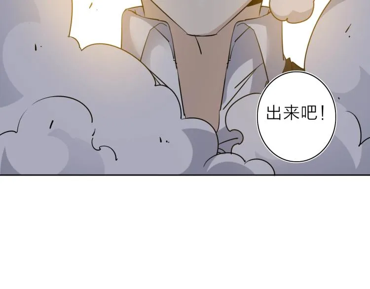 番外篇 斗地主与角色狂欢 第53页