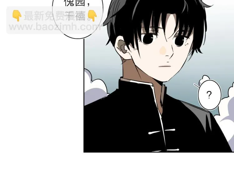 番外篇 斗地主与角色狂欢 第62页