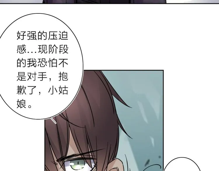 番外篇 斗地主与角色狂欢 第72页
