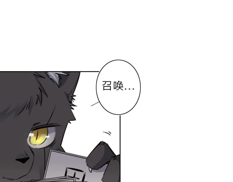 番外篇 斗地主与角色狂欢 第75页