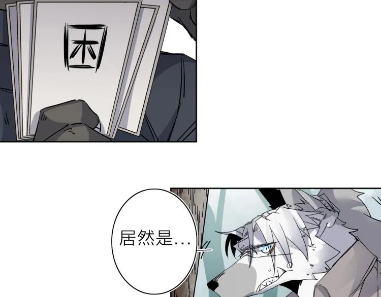 番外篇 斗地主与角色狂欢 第76页