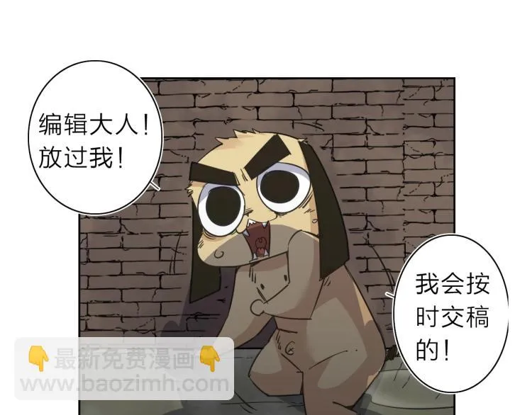 番外篇 斗地主与角色狂欢 第84页