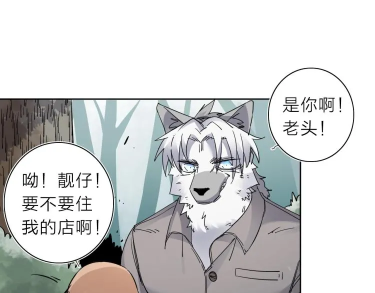 番外篇 斗地主与角色狂欢 第95页