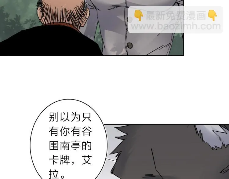 番外篇 斗地主与角色狂欢 第96页