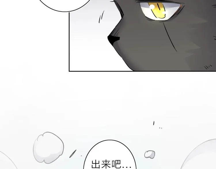 番外篇 斗地主与角色狂欢 第97页